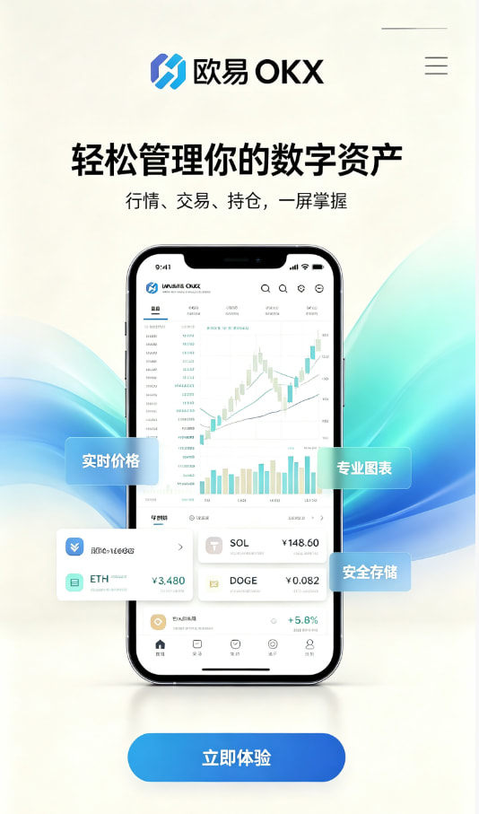 欧交易所app官网苹果新手教程